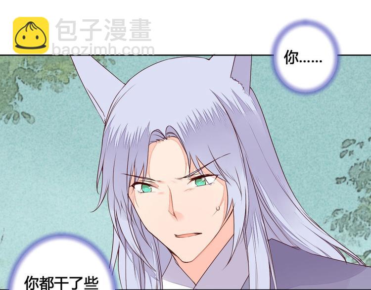 第57话 不要在用禁术了-第57话