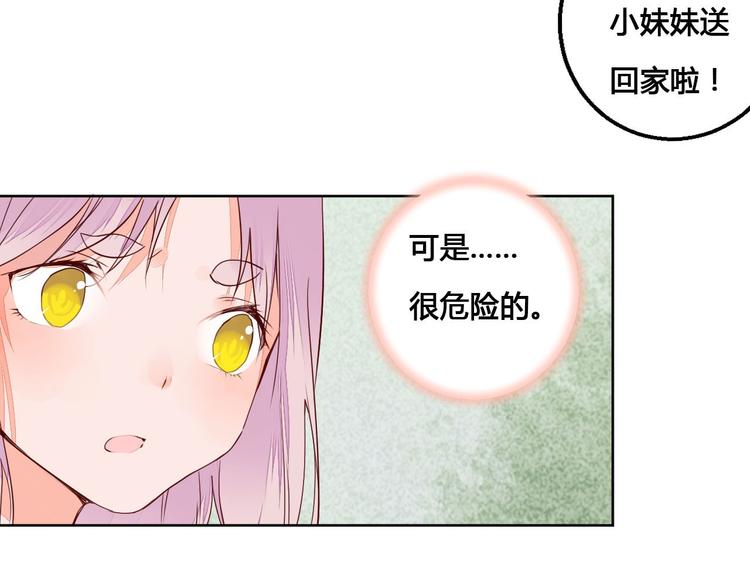 第59话 执迷不悟-第59话