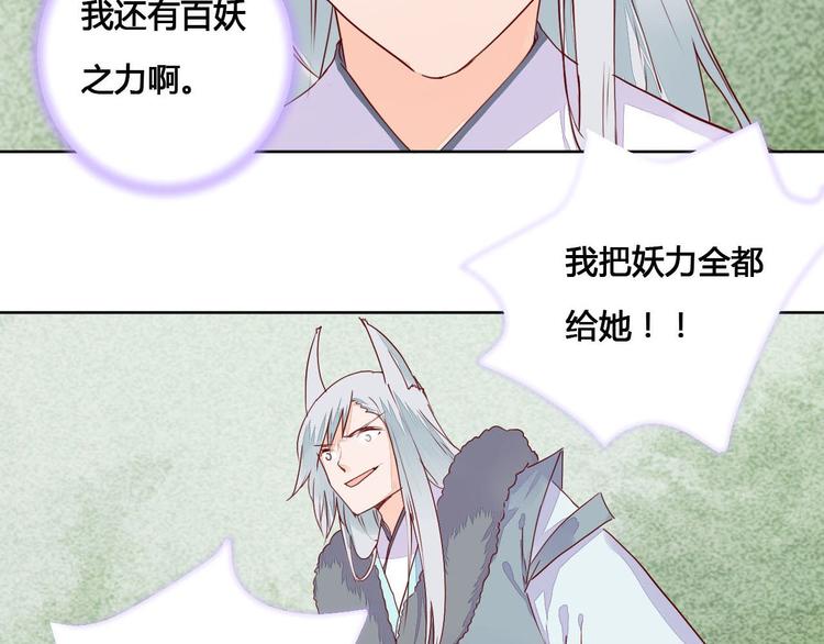 第59话 执迷不悟-第59话