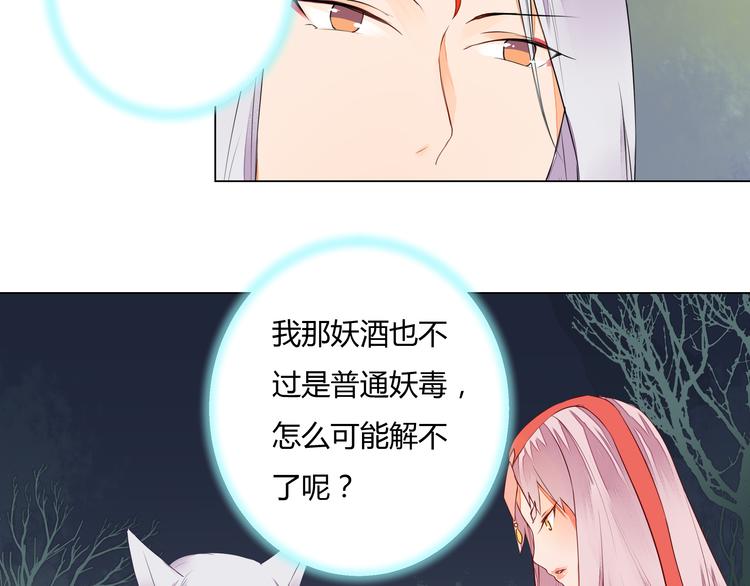 第7话  危机四伏的旅程(1/2)-第7话