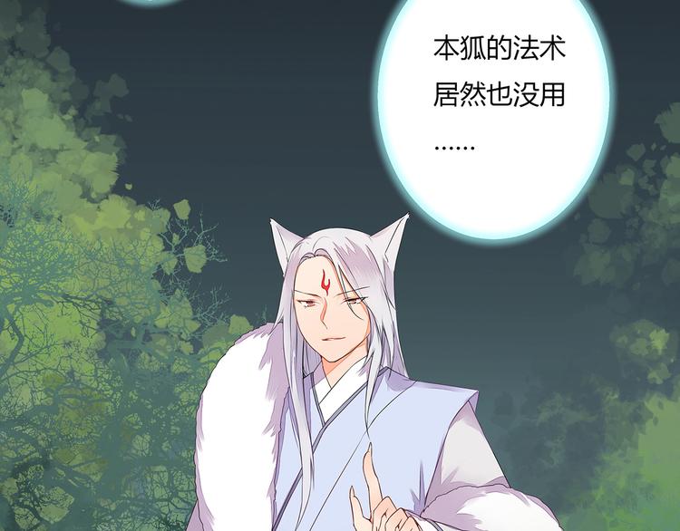 第7话  危机四伏的旅程(1/2)-第7话