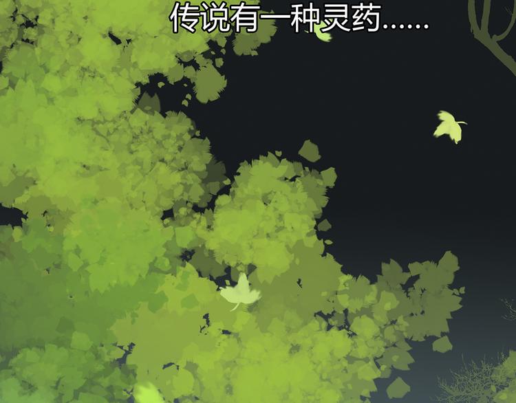 第7话  危机四伏的旅程(1/2)-第7话