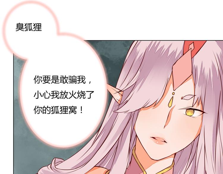 第7话  危机四伏的旅程(1/2)-第7话