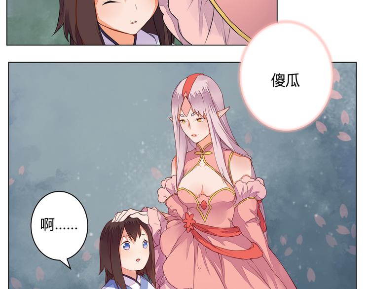 第7话  危机四伏的旅程(1/2)-第7话