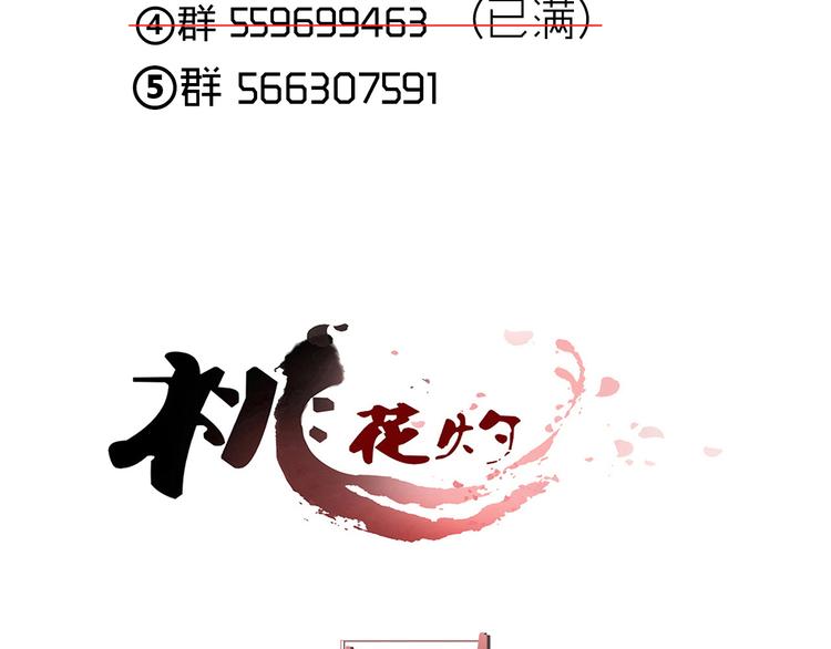 第61话 来生再见-第61话