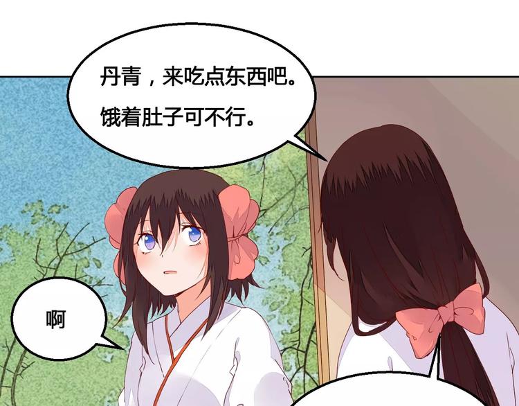 第66话 琉璃谷的灾难-第67话