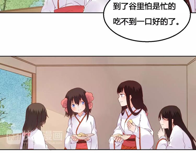 第66话 琉璃谷的灾难-第67话