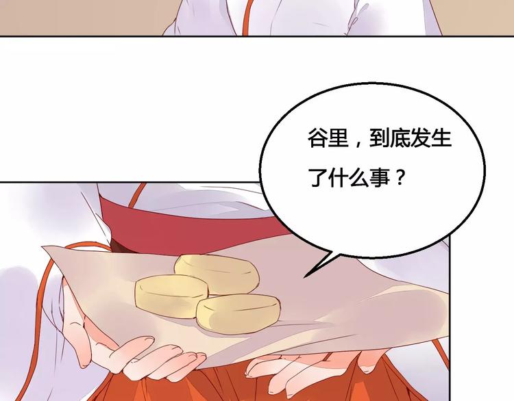 第66话 琉璃谷的灾难-第67话