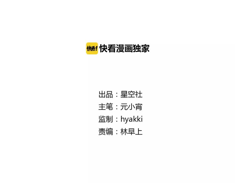 第66话 琉璃谷的灾难-第67话