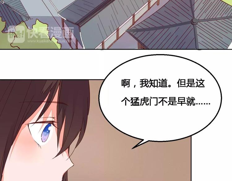 第66话 琉璃谷的灾难-第67话