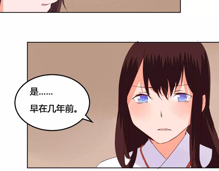 第66话 琉璃谷的灾难-第67话