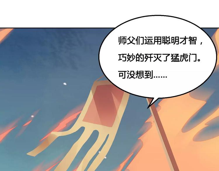 第66话 琉璃谷的灾难-第67话