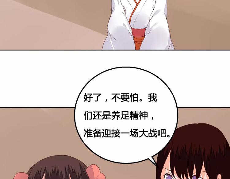 第66话 琉璃谷的灾难-第67话