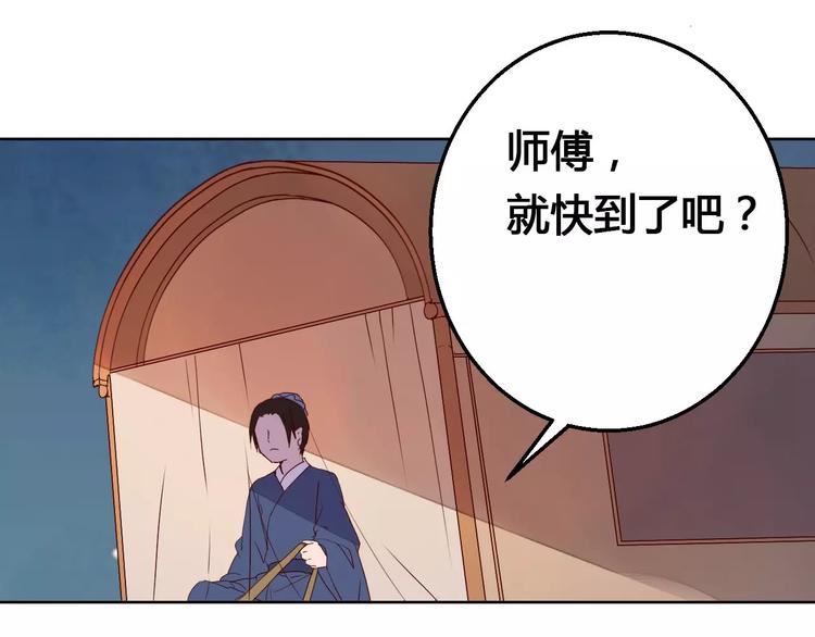 第66话 琉璃谷的灾难-第67话