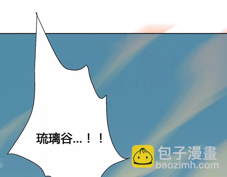 第66话 琉璃谷的灾难-第67话