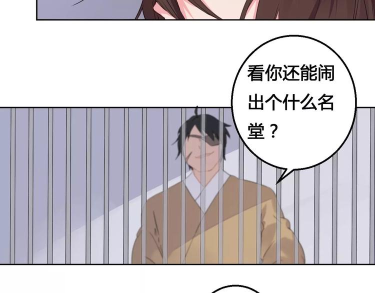 第72话 你们是拿来换钱的-第73话