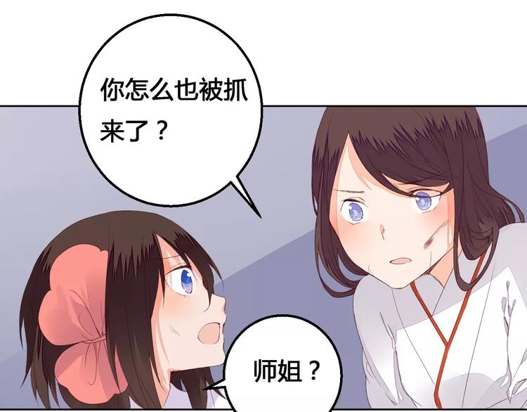 第72话 你们是拿来换钱的-第73话