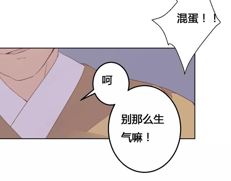 第72话 你们是拿来换钱的-第73话