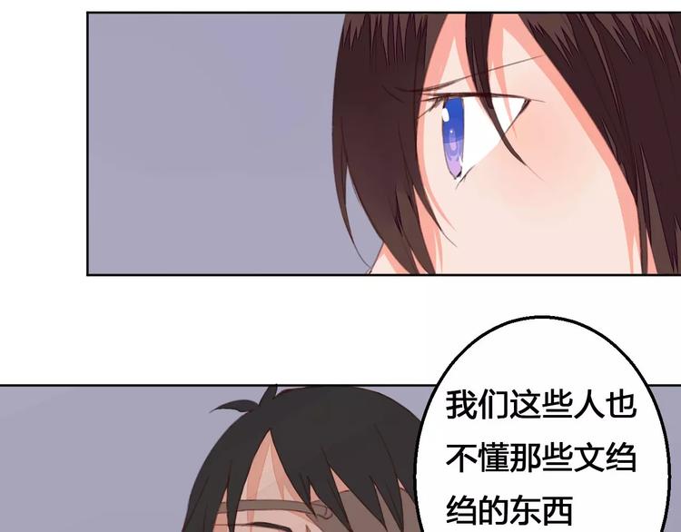 第72话 你们是拿来换钱的-第73话