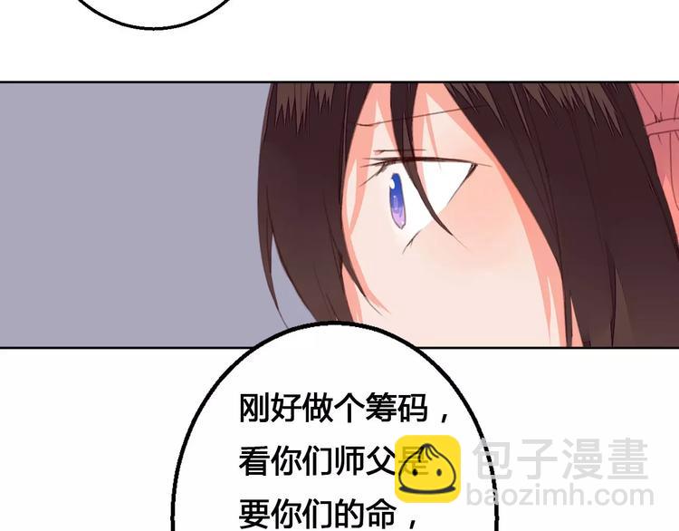 第72话 你们是拿来换钱的-第73话