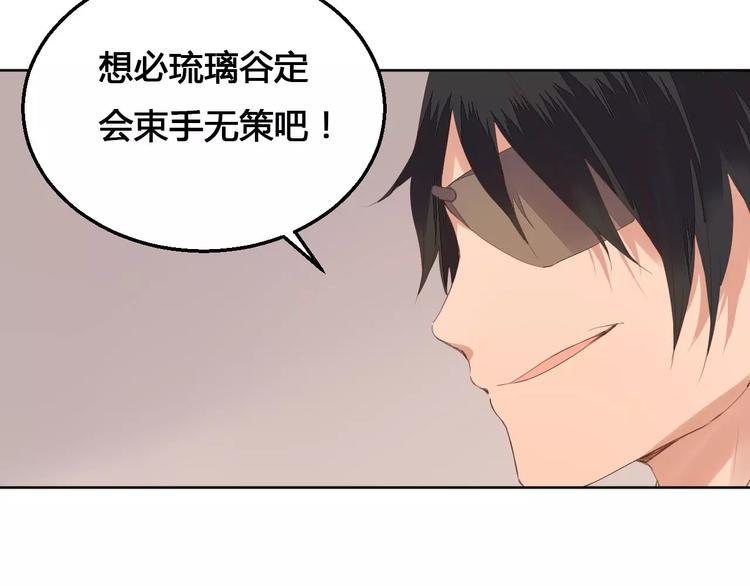 第73话  神秘少女-第75话