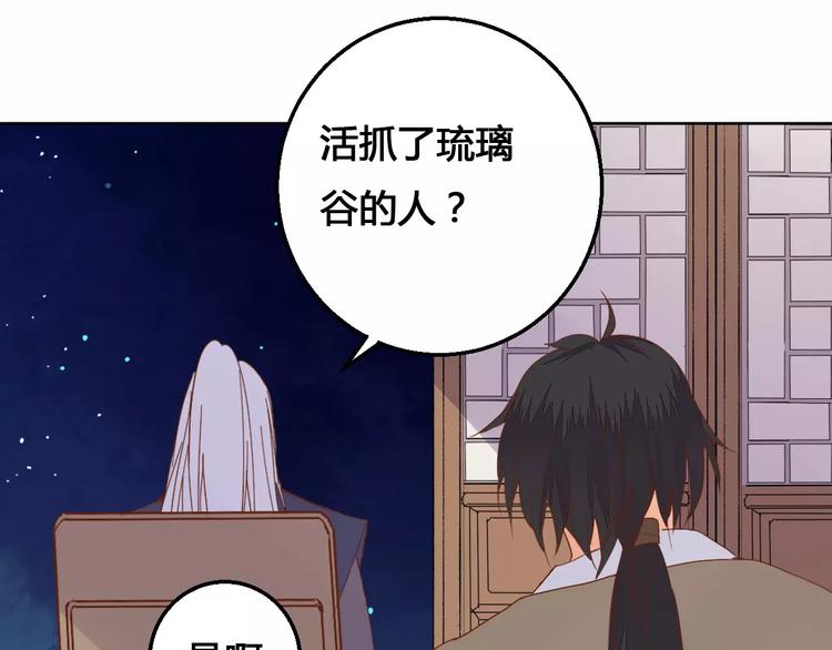 第73话  神秘少女-第75话