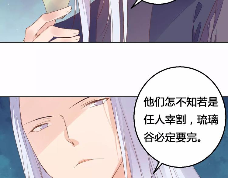 第73话  神秘少女-第75话