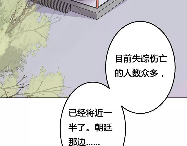 第73话  神秘少女-第75话