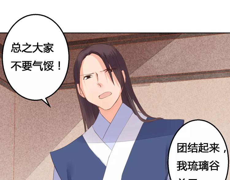 第73话  神秘少女-第75话