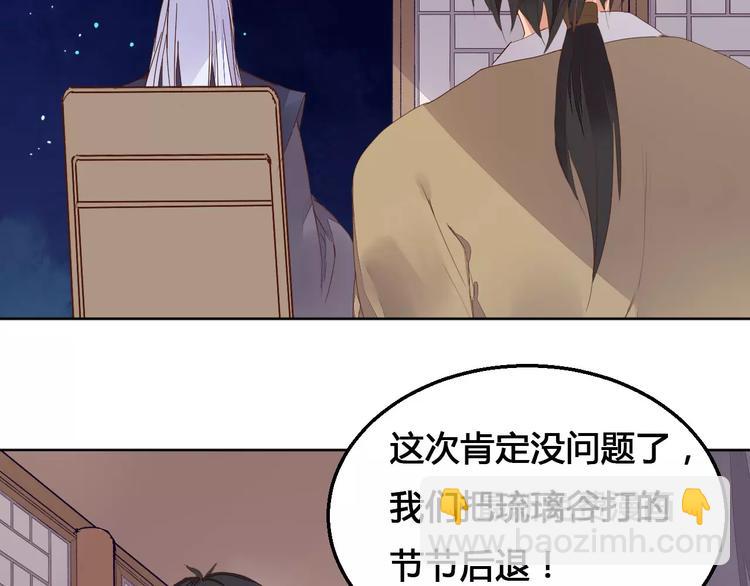 第73话  神秘少女-第75话