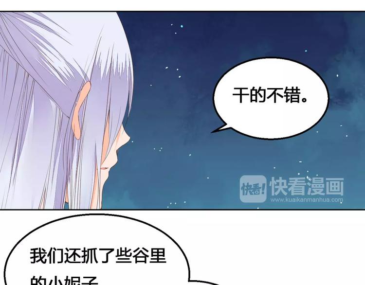 第73话  神秘少女-第75话