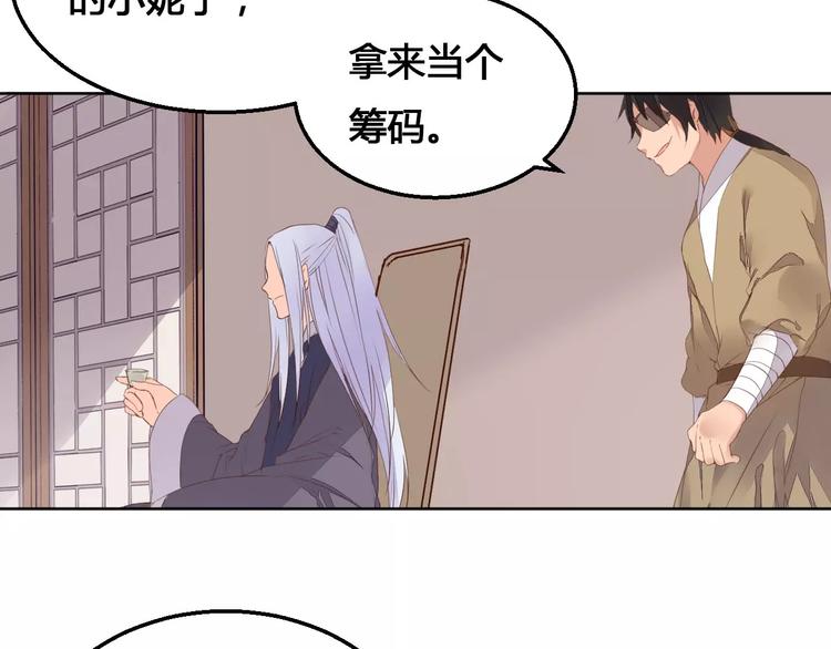 第73话  神秘少女-第75话