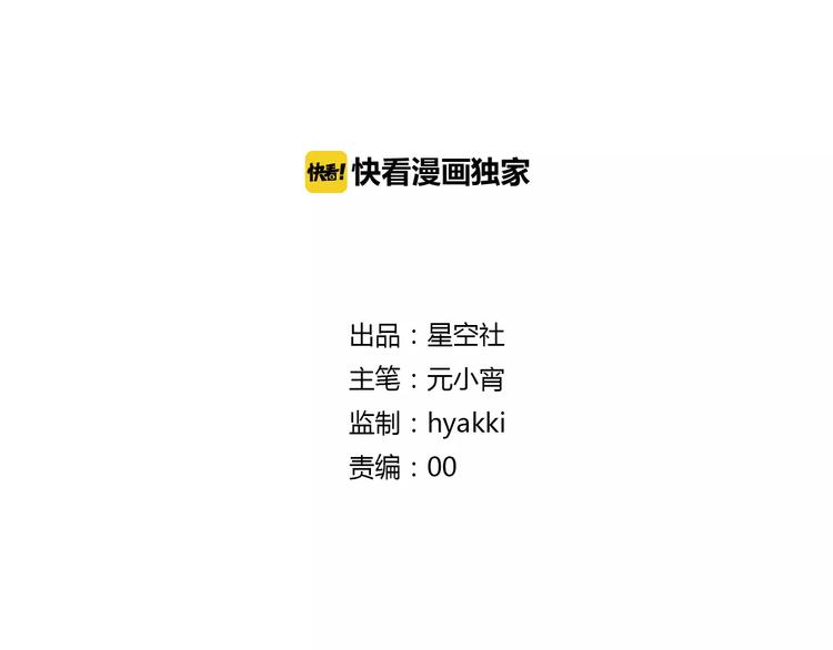 番外  桃花-第77话