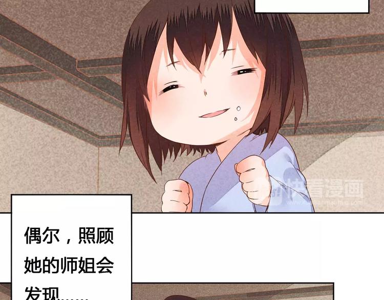 番外  桃花-第77话