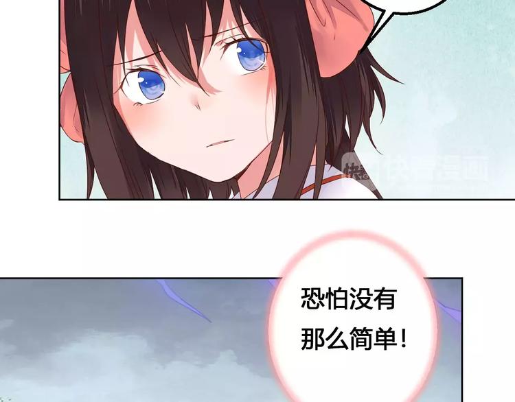 第76话  山脉守护者(1/2)-第79话