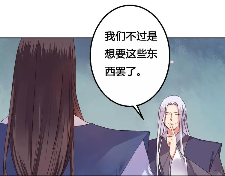 第76话  山脉守护者(1/2)-第79话