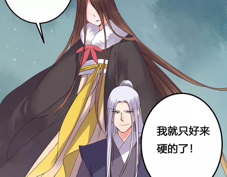 第76话  山脉守护者(1/2)-第79话