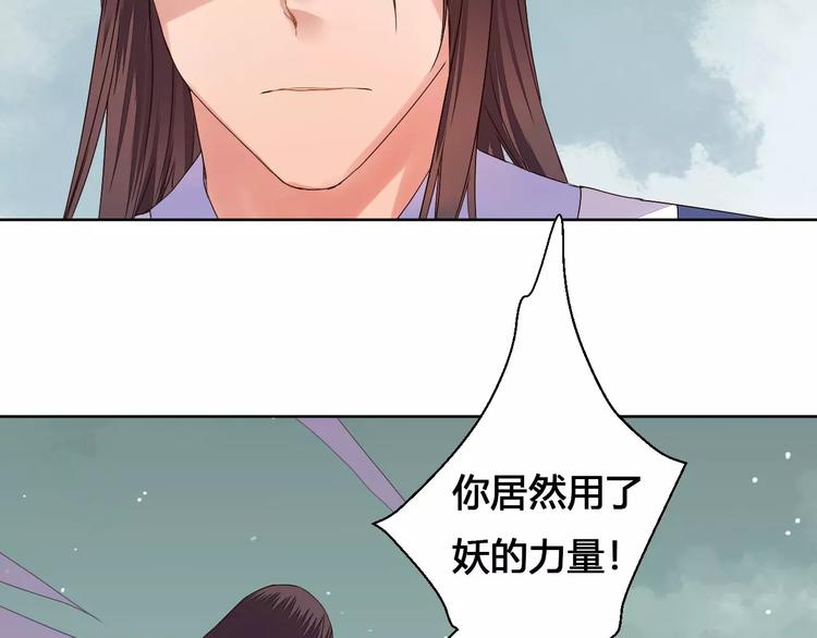 第76话  山脉守护者(1/2)-第79话