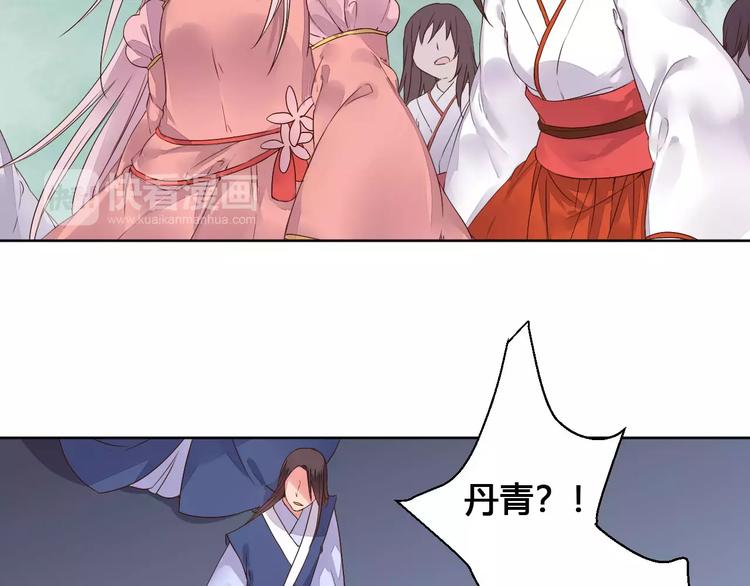 第76话  山脉守护者(1/2)-第79话