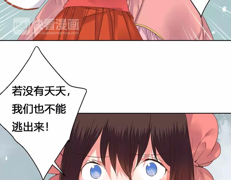 第76话  山脉守护者(1/2)-第79话