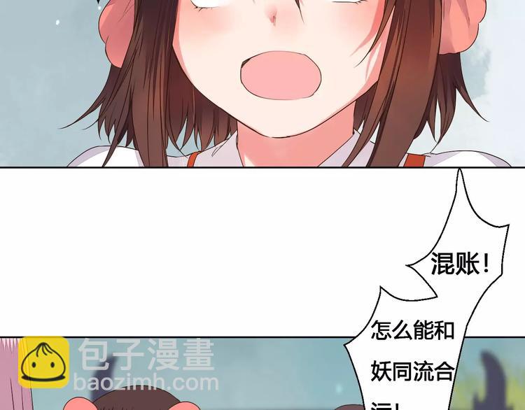 第76话  山脉守护者(1/2)-第79话