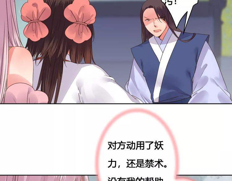 第76话  山脉守护者(1/2)-第79话