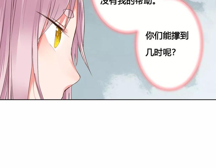 第76话  山脉守护者(1/2)-第79话