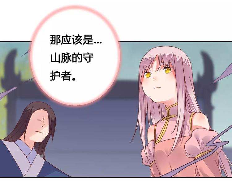 第76话  山脉守护者(1/2)-第79话