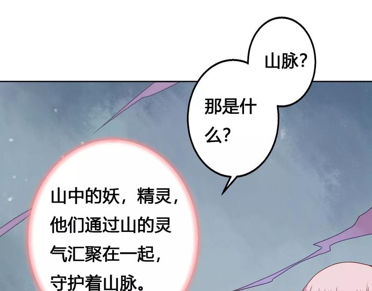 第76话  山脉守护者(1/2)-第79话