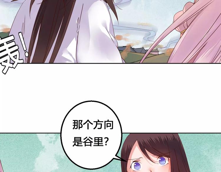 第76话  山脉守护者(1/2)-第79话