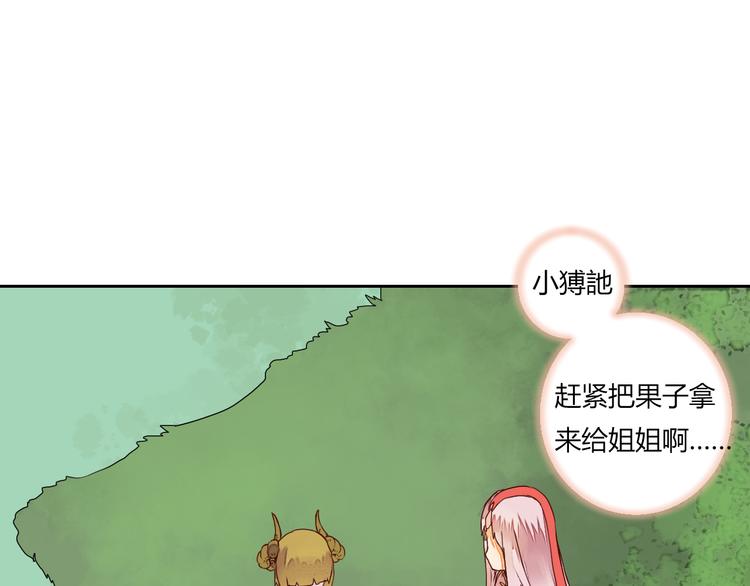 第9话 寻药草救人(1/2)-第9话