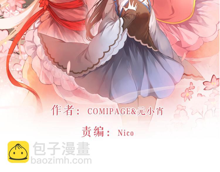 第9话 寻药草救人(1/2)-第9话