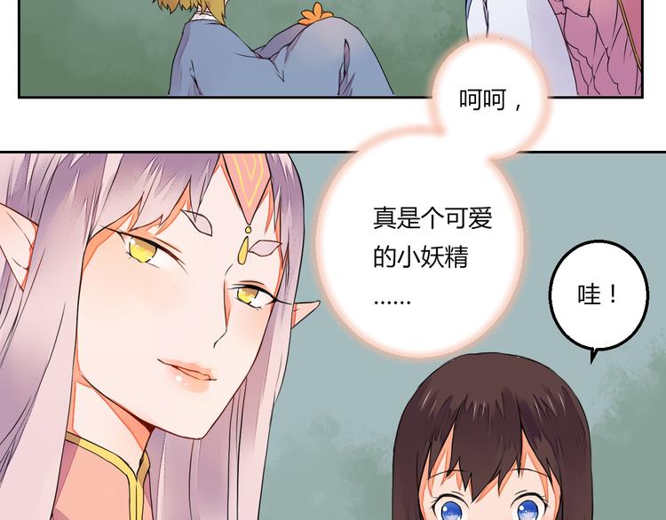 第9话 寻药草救人(1/2)-第9话