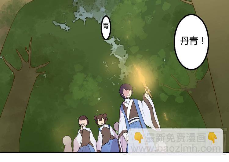 第9话 寻药草救人(1/2)-第9话